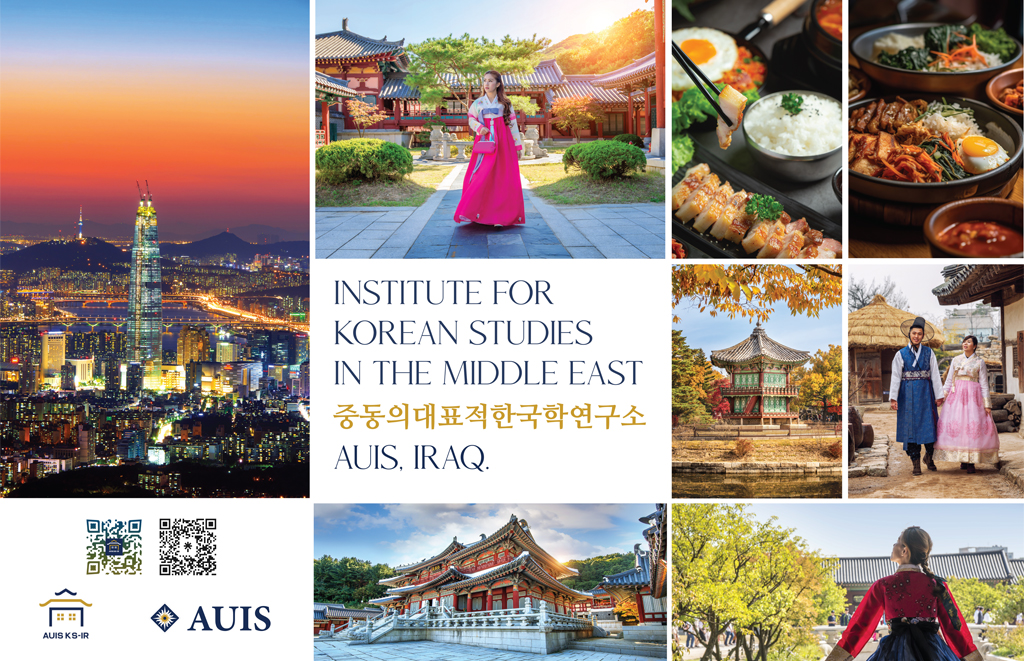 Institute for Korean Studies in the Middle East