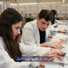Introducing AUIS College of Dentistry