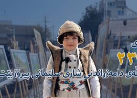 AUIS celebrates the 239th anniversary of Sulaimani City