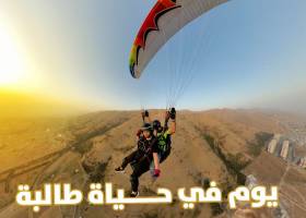 تعرّف على تجربة ميديا، إحدى الطالبات المميّزات من جامعتنا!