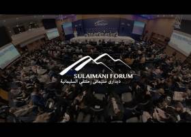 ملتقى السليمانية الثامن في ١٧ و ١٨ أبريل